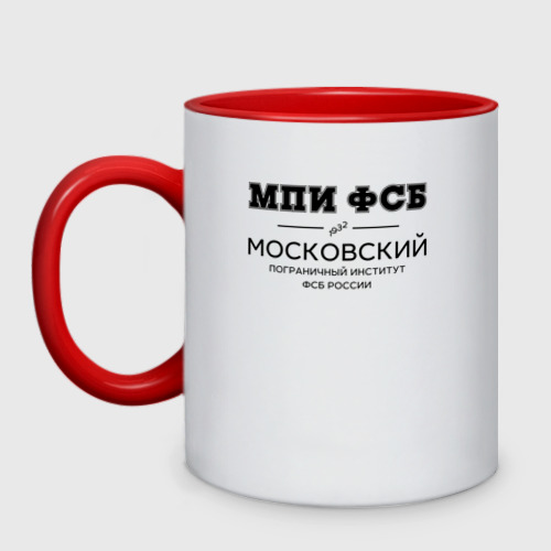 Кружка двухцветная МПИ ФСБ