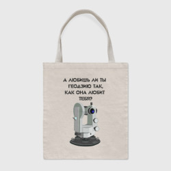 Шоппер BioNature Геодезию любишь