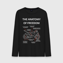 Мужской лонгслив хлопок The anatomy of freedom