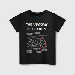 Детская футболка хлопок The anatomy of freedom