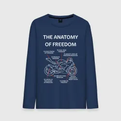 Мужской лонгслив хлопок The anatomy of freedom