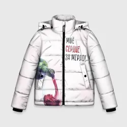 Зимняя куртка для мальчиков 3D И моё сердце замерло