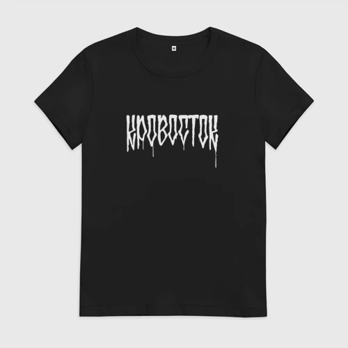 Женская футболка хлопок Кровосток