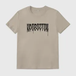 КРОВОСТОК КРОВОСТОК