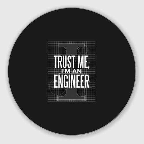 Круглый коврик для мышки Trust Me, I'm an Engineer