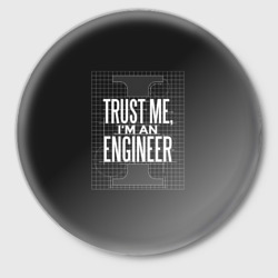 Trust Me, I'm an Engineer – Значок с принтом купить