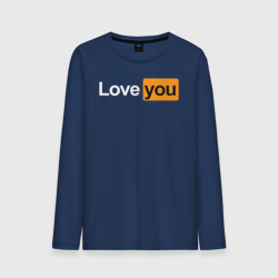 Мужской лонгслив хлопок Love you Pornhub style