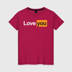 Женская футболка хлопок Love you Pornhub style