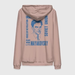 Мужская толстовка на молнии хлопок Маяковский