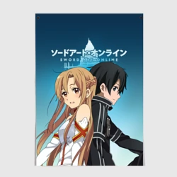 Постер Мастера меча онлайн