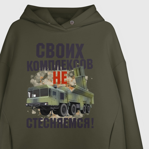 Женское худи Oversize хлопок Своих комплексов не стесняемся, цвет хаки - фото 3