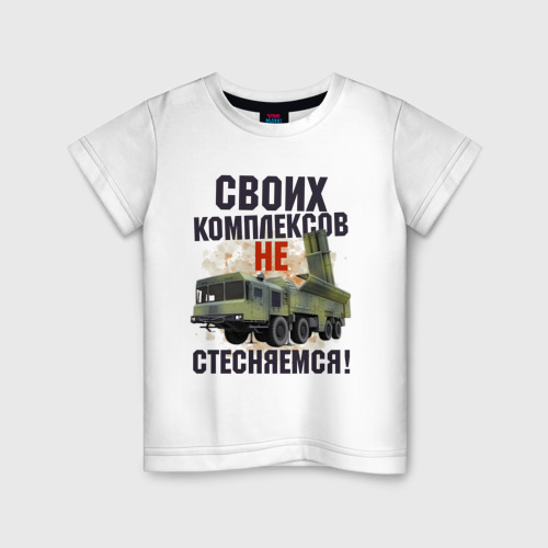 Своих комплексов не стесняемся. Своих комплексов не стесняемся футболка. Футболка не стесняйся своих комплексов. Своих комплексов не стесняемся футболка синяя.