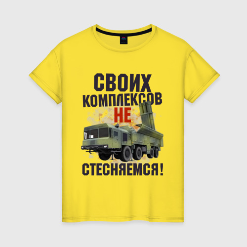 Своих комплексов не стесняемся. Мы своих комплексов не стесняемся.