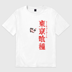 Женская футболка хлопок Oversize Токийский гуль