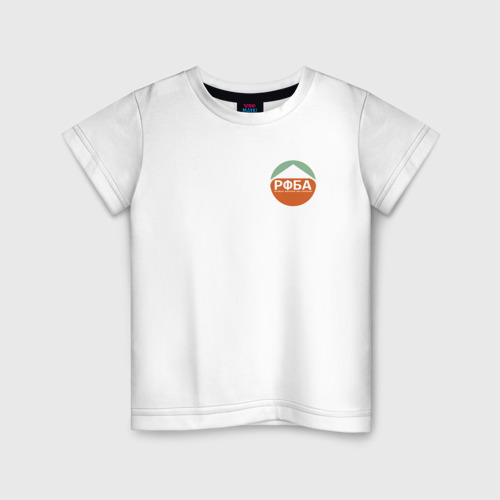 Детская футболка хлопок DESTINY РФБА (НА СПИНЕ) - купить по цене 1300 руб в  интернет-магазине Всемайки, арт 1750711