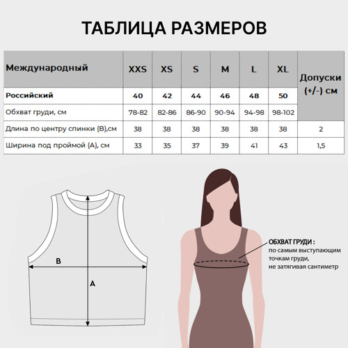 Женская укороченная майка-топ хлопок Твин Пикс - фото 5