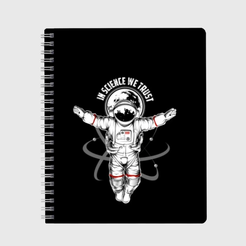 Тетрадь In science we trust