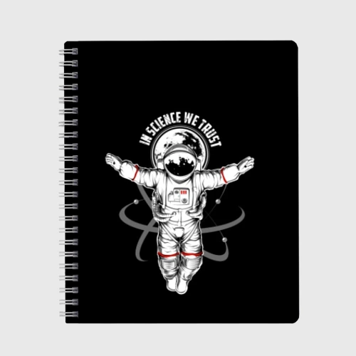 Тетрадь In science we trust