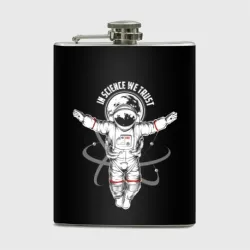 Фляга In science we trust