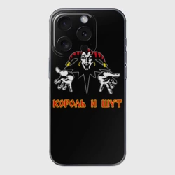 Чехол для iPhone 15 Pro Max силиконовый с защитой камеры Король и Шут