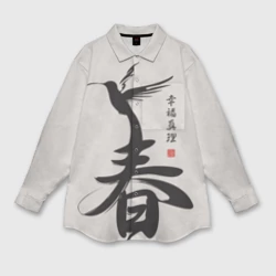 Женская рубашка oversize 3D Иероглиф весна счастье 