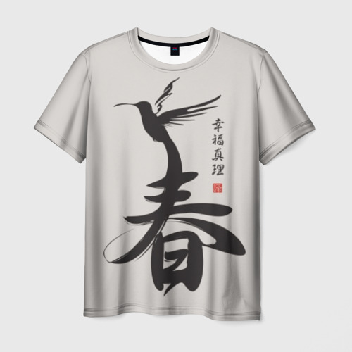 Мужская футболка с принтом Иероглиф весна счастье, вид спереди №1