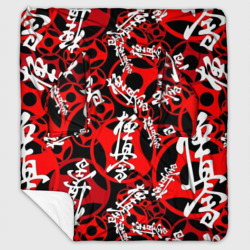 Плед с рукавами Каратэ киокушинкай паттерн