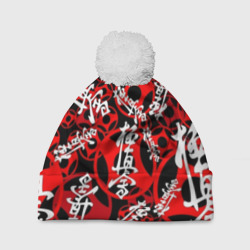 Шапка 3D c помпоном Каратэ киокушинкай паттерн