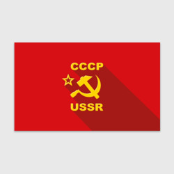 Бумага для упаковки 3D СССР - серп молот
