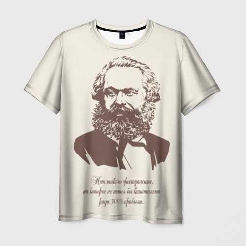 Мужская футболка с принтом Карл Маркс - знаменитая цитата, вид спереди №1