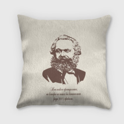 Подушка 3D Карл Маркс - знаменитая цитата