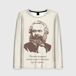 Женский лонгслив 3D Карл Маркс - знаменитая цитата