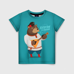 Детская футболка 3D Welcome to Russia - bear