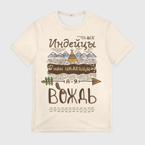 Мужская футболка 3D с принтом Я вождь, вид спереди #2