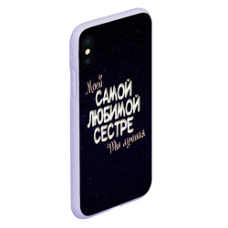 Чехол для iPhone XS Max матовый Любимой сестре - фото 2