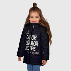 Зимняя куртка для девочек 3D Любимой сестре - фото 2