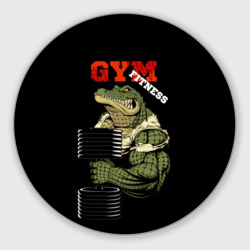 Круглый коврик для мышки GYM fitness crocodile