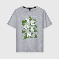 Vegan – Женская футболка хлопок Oversize с принтом купить со скидкой в -16%