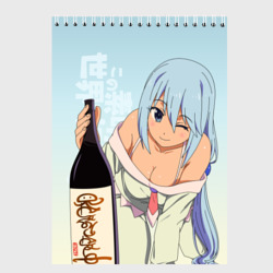 Скетчбук KonoSuba бутылка