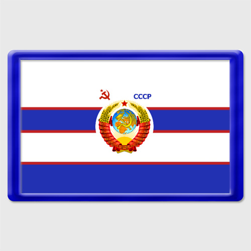 Магнит 45*70 СССР, цвет синий