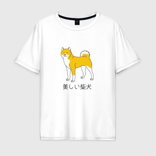 Мужская футболка хлопок Oversize Shiba Dog, цвет белый