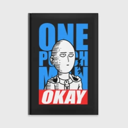 Ежедневник Saitama