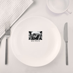 Набор: тарелка + кружка Юра, прости - фото 2