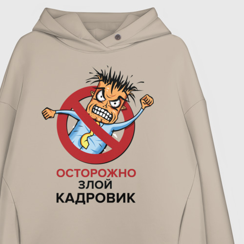 Женское худи Oversize хлопок Осторожно злой кадровик, цвет миндальный - фото 3