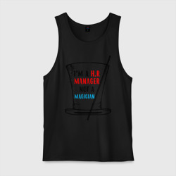 Мужская майка хлопок I'm HR manager not a magician