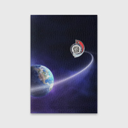 Обложка для паспорта матовая кожа Юрий Гагарин Космос Земля