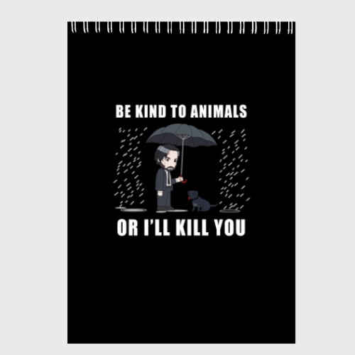 Скетчбук Be Kind to Animals - John Wick, цвет белый