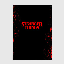 Постер Stranger things