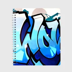 Тетрадь Wow graffiti