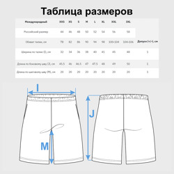 Шорты с принтом Штаны PSG для мужчины, вид на модели спереди №5. Цвет основы: белый
